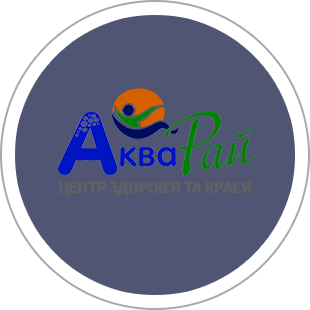 «АкваРай». Центр Здоров'я та Краси.